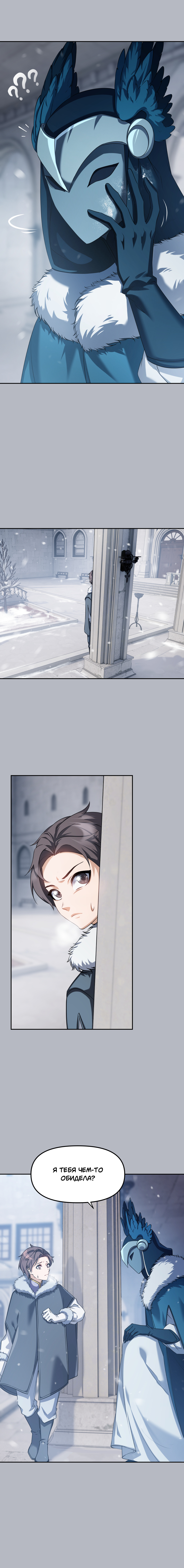 Комикс Перемирие: выпуск №703