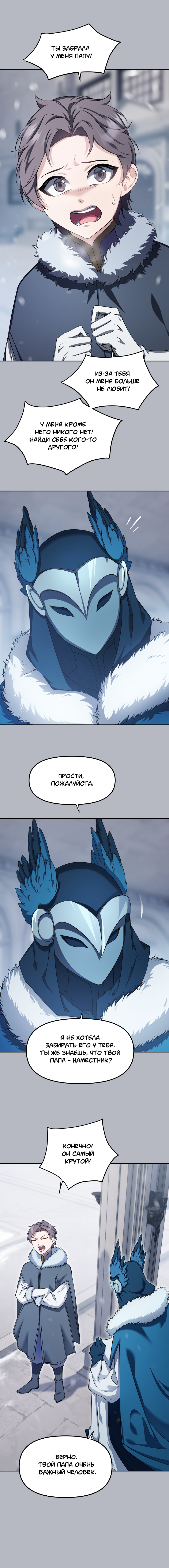 Комикс Перемирие: выпуск №704