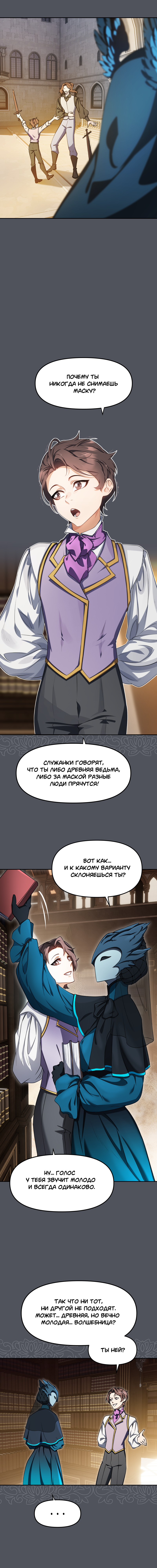 Комикс Перемирие: выпуск №707