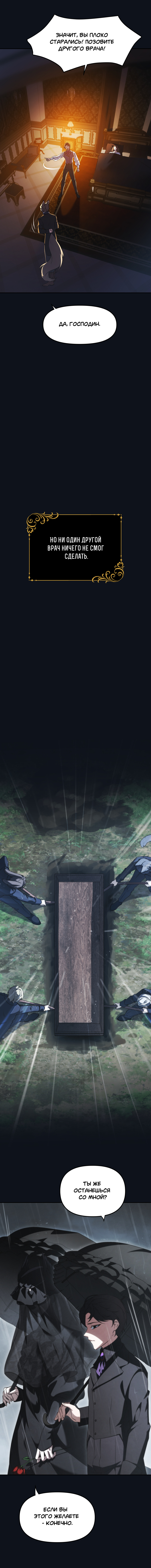 Комикс Перемирие: выпуск №710