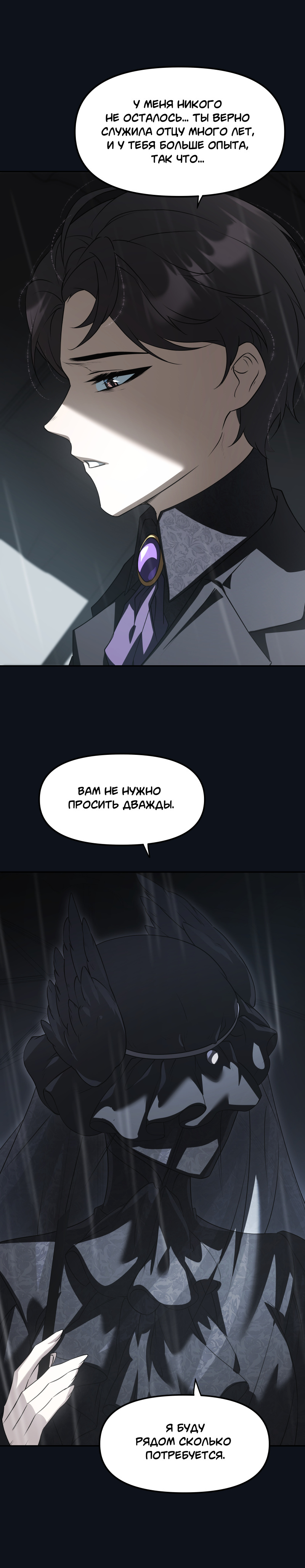 Комикс Перемирие: выпуск №711