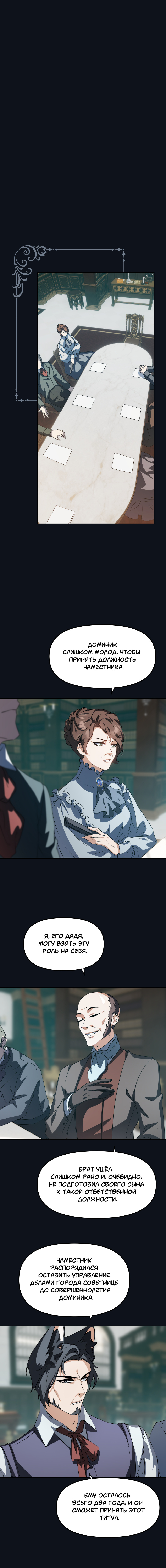 Комикс Перемирие: выпуск №713