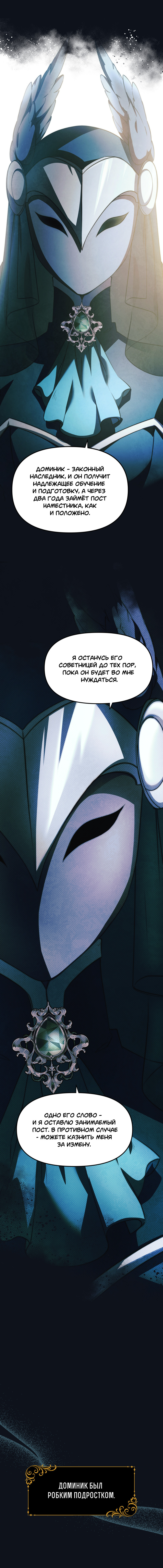 Комикс Перемирие: выпуск №715