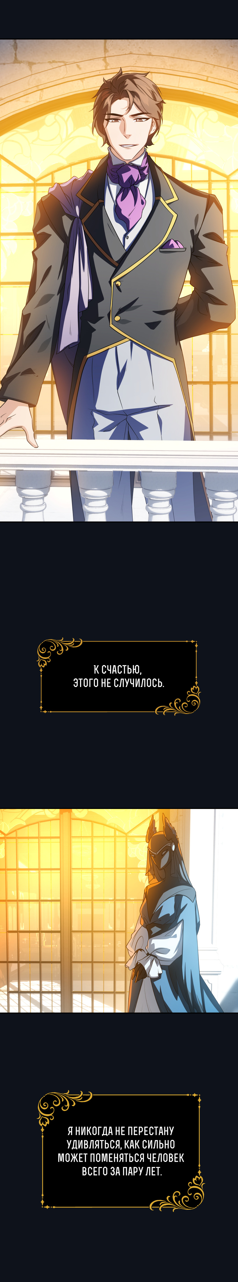 Комикс Перемирие: выпуск №717