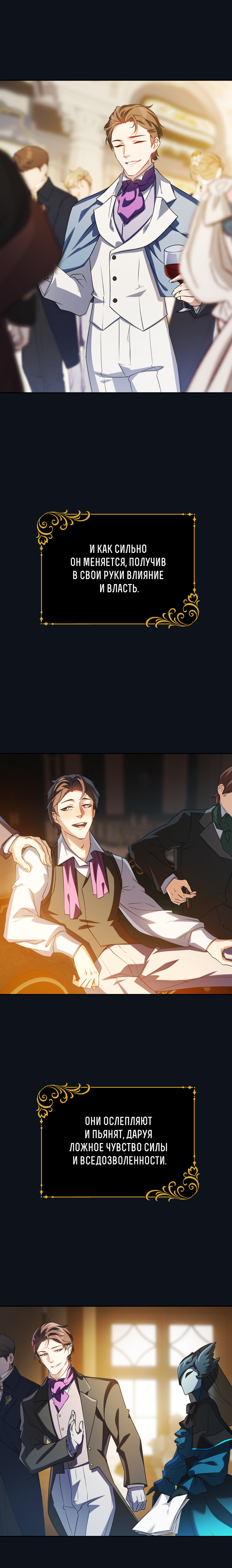 Комикс Перемирие: выпуск №718