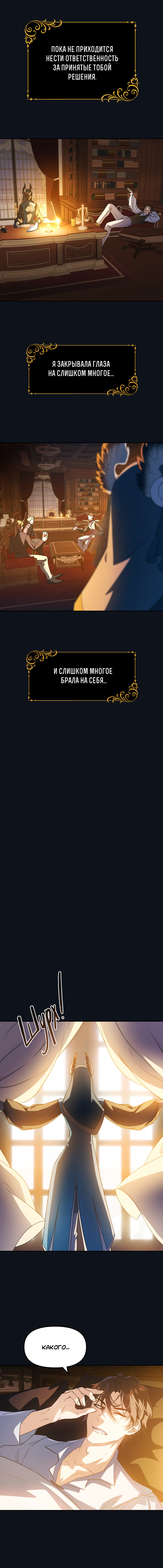 Комикс Перемирие: выпуск №719