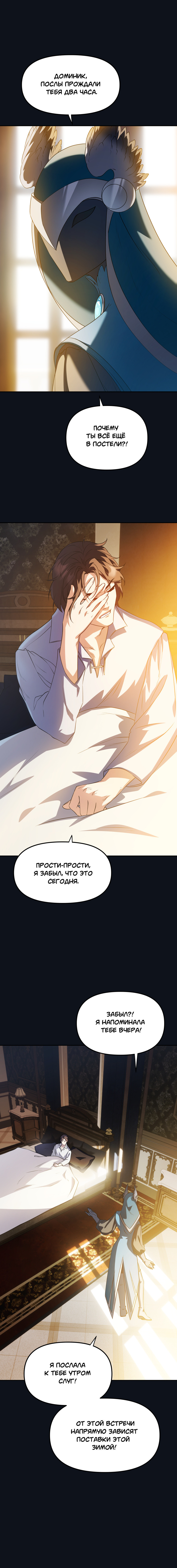 Комикс Перемирие: выпуск №720