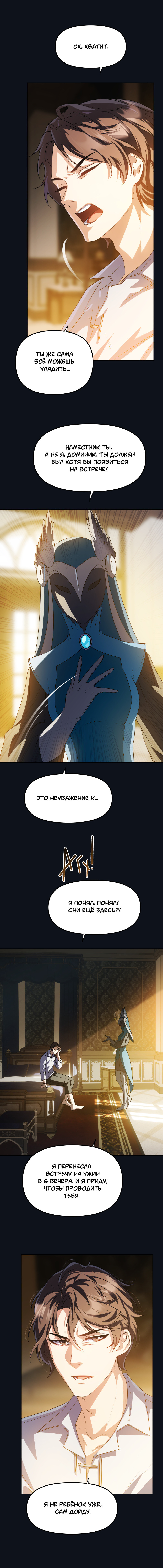 Комикс Перемирие: выпуск №721