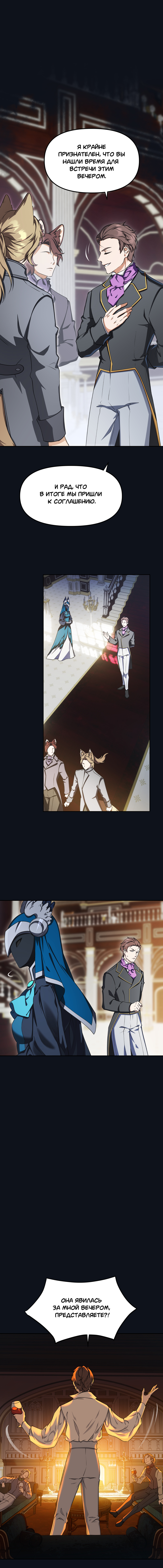 Комикс Перемирие: выпуск №722