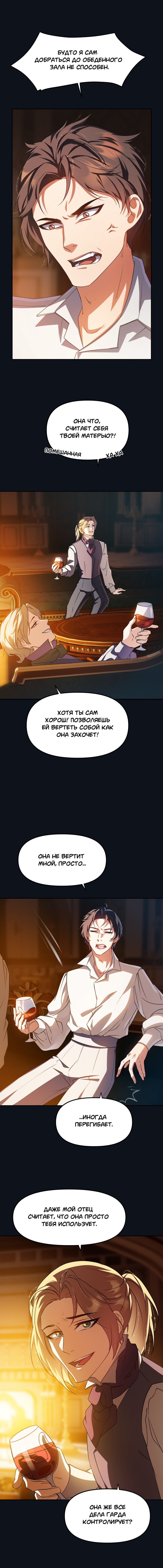 Комикс Перемирие: выпуск №723