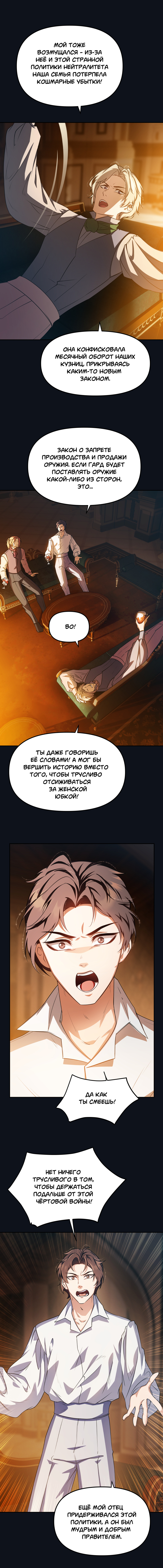 Комикс Перемирие: выпуск №724