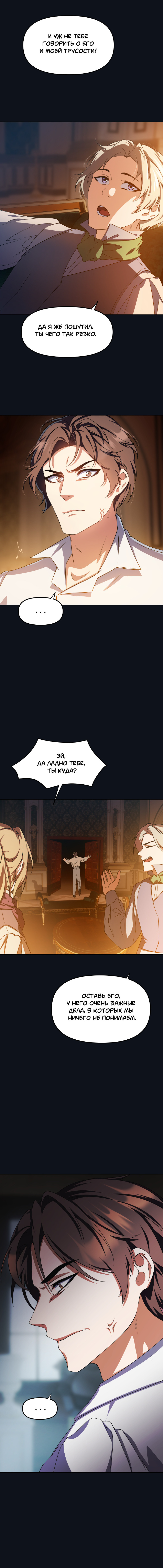 Комикс Перемирие: выпуск №725