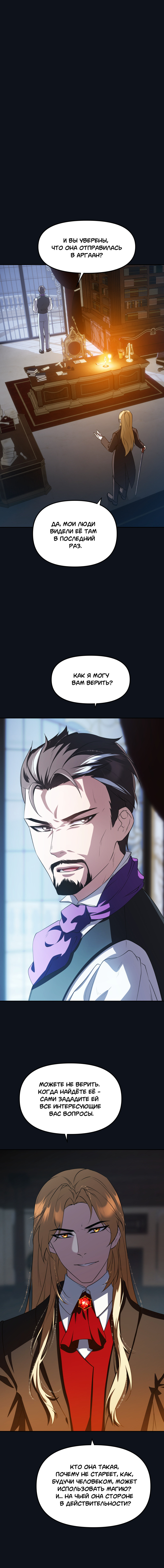 Комикс Перемирие: выпуск №727