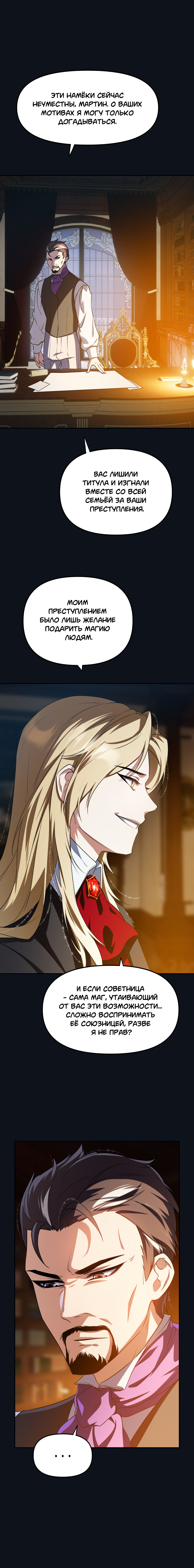 Комикс Перемирие: выпуск №728