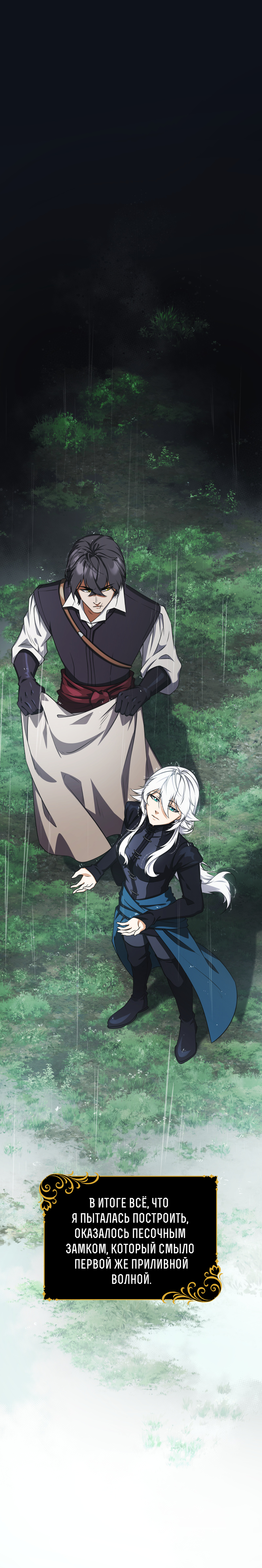 Комикс Перемирие: выпуск №730