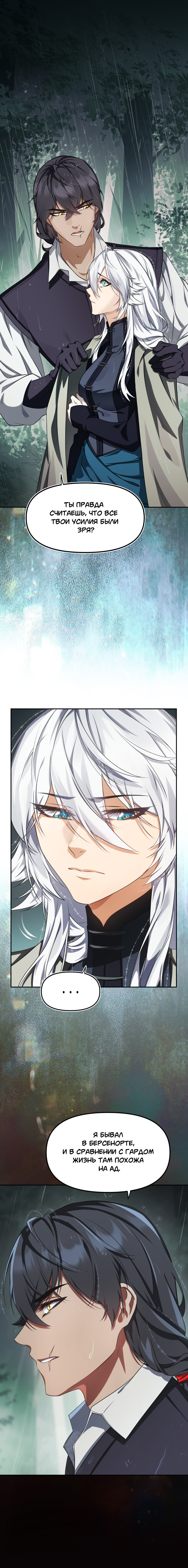 Комикс Перемирие: выпуск №731