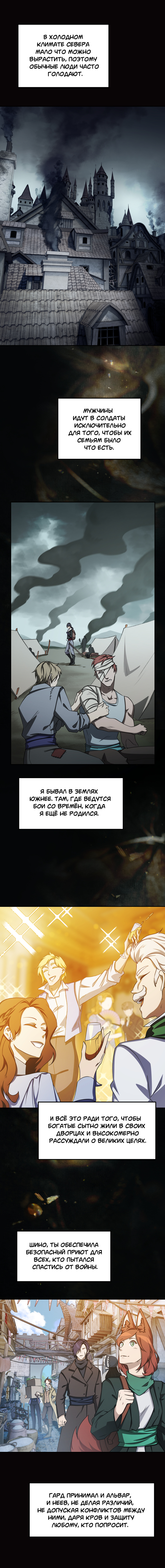 Комикс Перемирие: выпуск №732