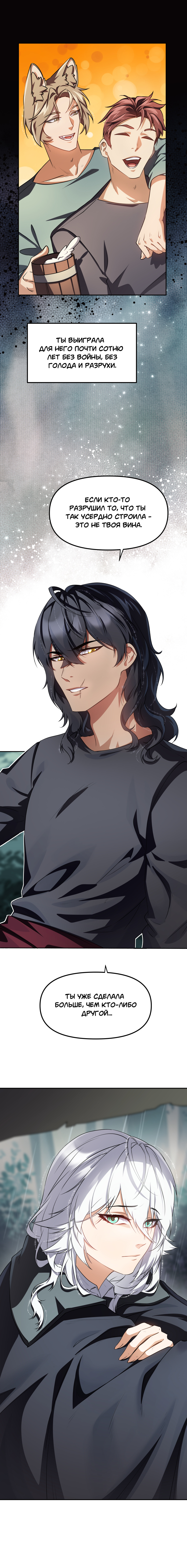 Комикс Перемирие: выпуск №733