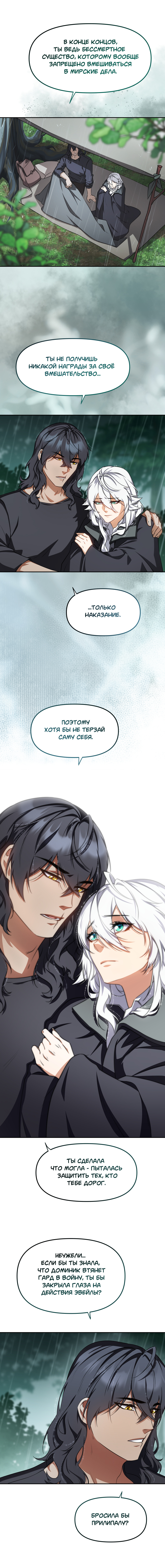 Комикс Перемирие: выпуск №734