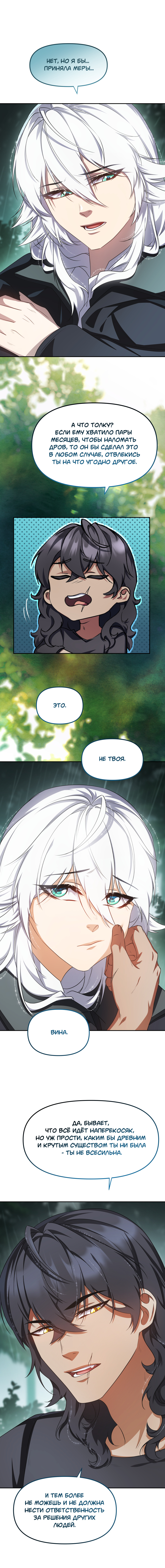 Комикс Перемирие: выпуск №735