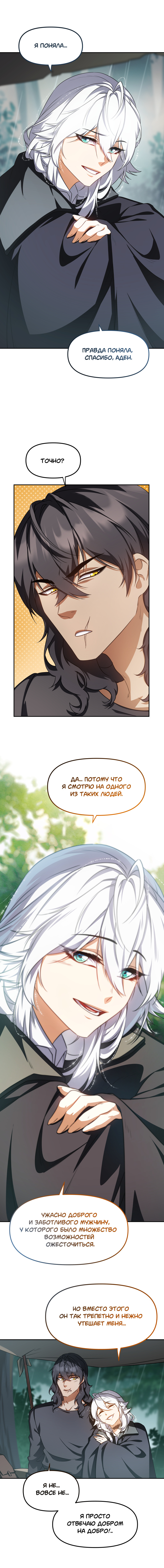 Комикс Перемирие: выпуск №737