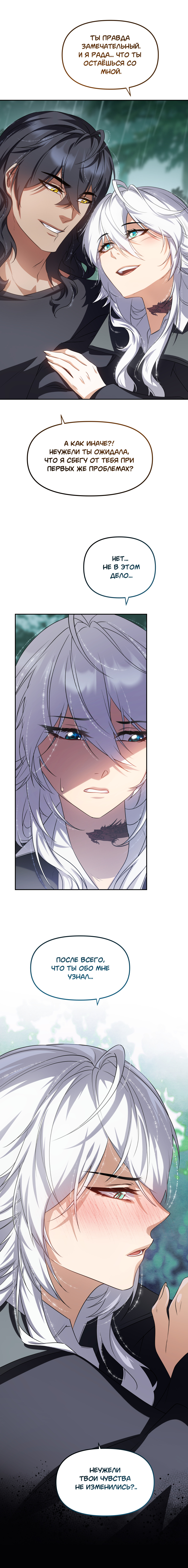 Комикс Перемирие: выпуск №738