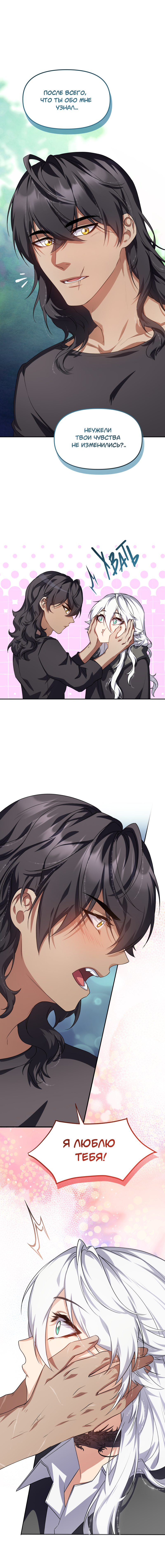 Комикс Перемирие: выпуск №739