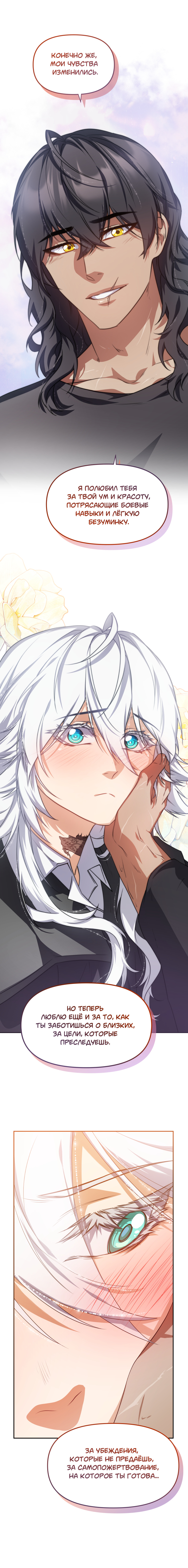 Комикс Перемирие: выпуск №740