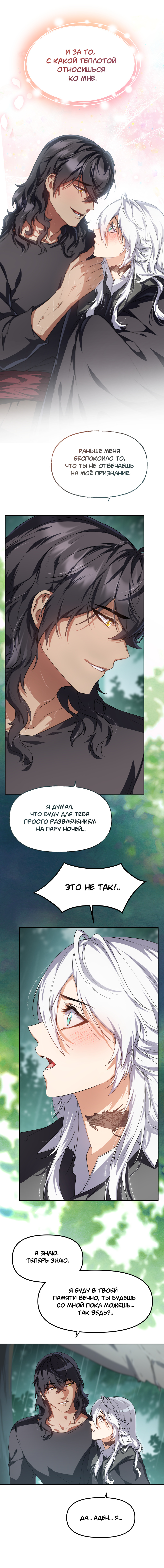 Комикс Перемирие: выпуск №741