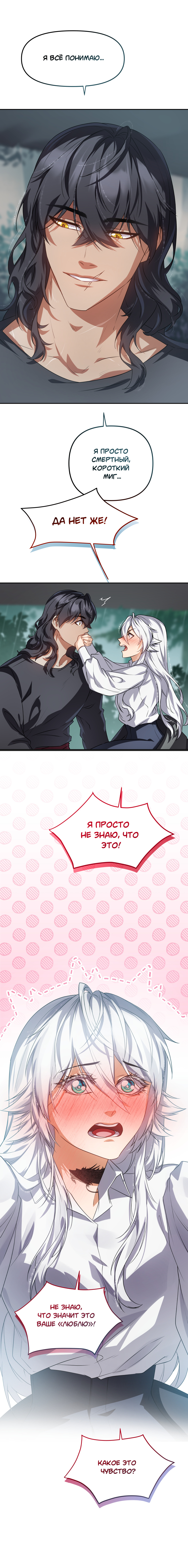 Комикс Перемирие: выпуск №742