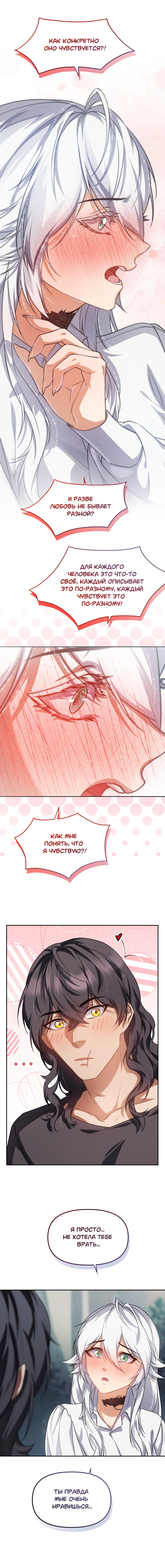 Комикс Перемирие: выпуск №743