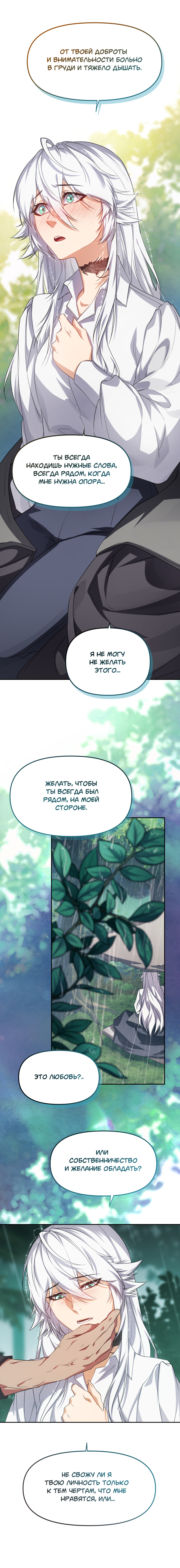 Комикс Перемирие: выпуск №744