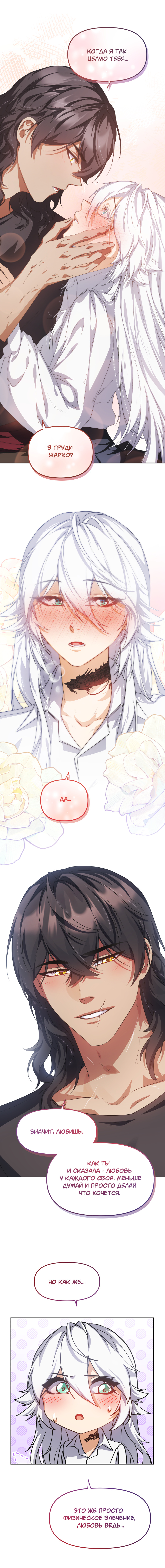 Комикс Перемирие: выпуск №746