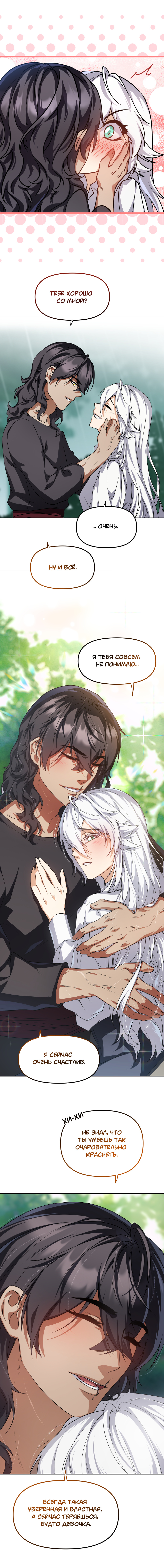 Комикс Перемирие: выпуск №747