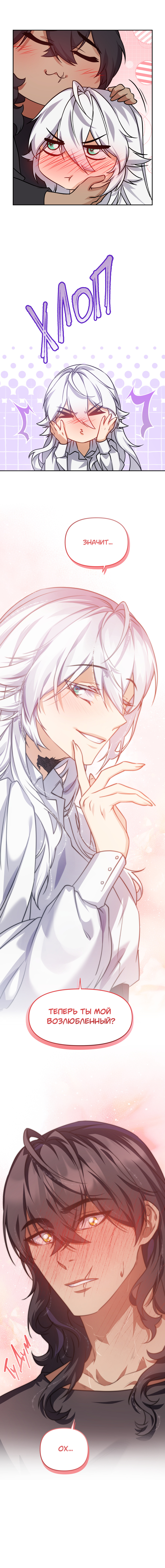 Комикс Перемирие: выпуск №748