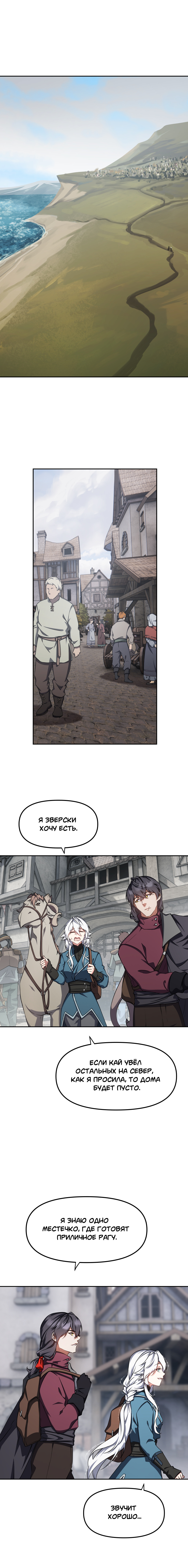 Комикс Перемирие: выпуск №753