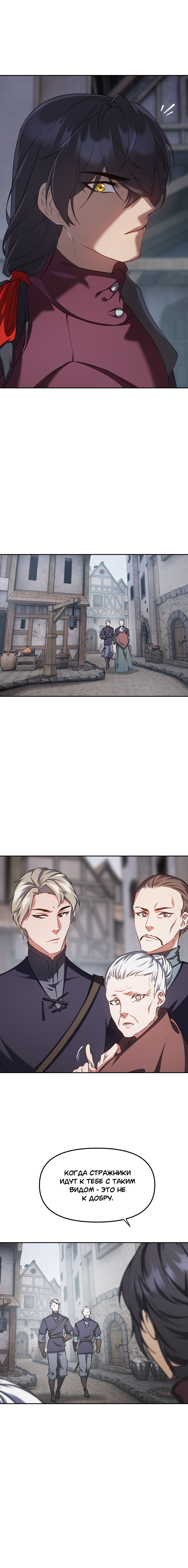 Комикс Перемирие: выпуск №754