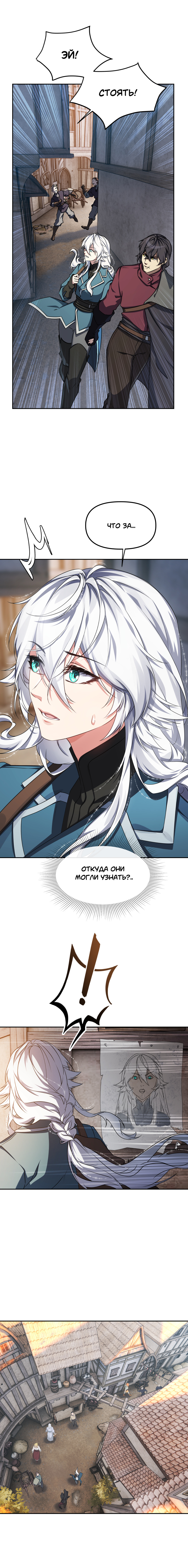 Комикс Перемирие: выпуск №755