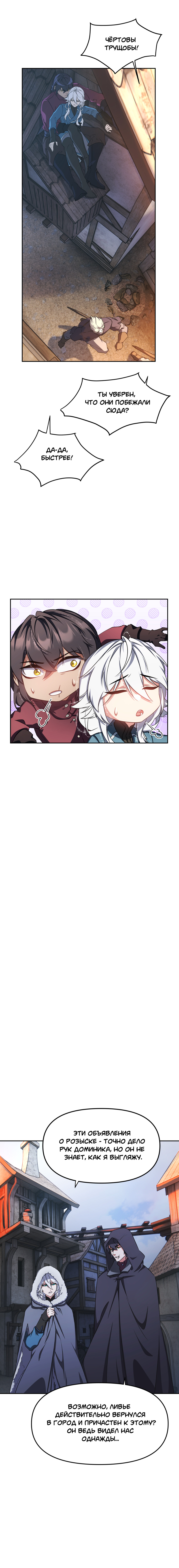 Комикс Перемирие: выпуск №756