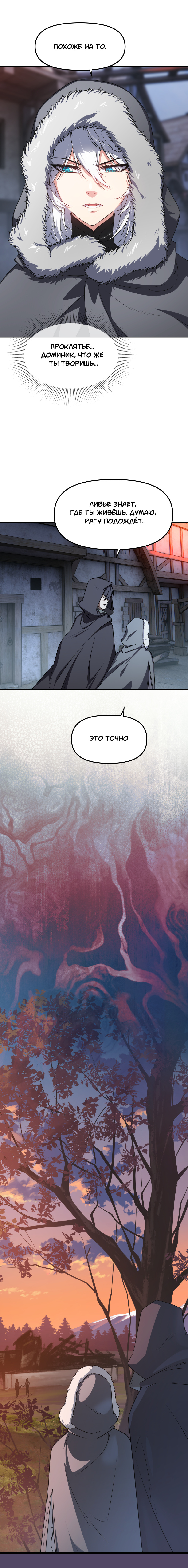 Комикс Перемирие: выпуск №757