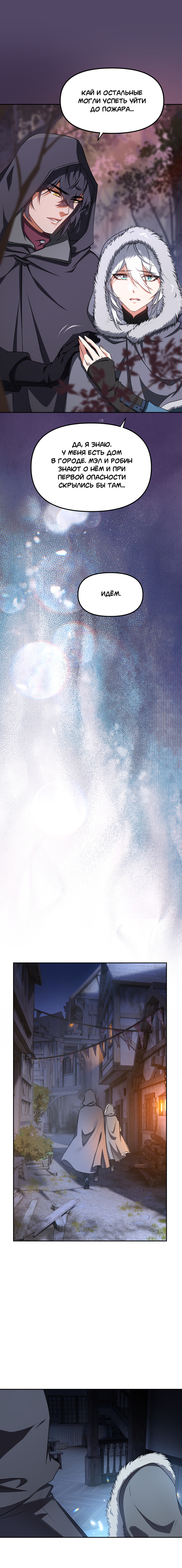 Комикс Перемирие: выпуск №758