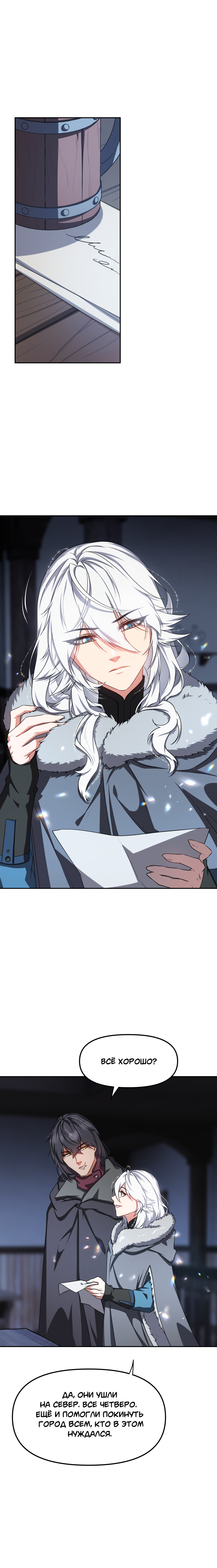 Комикс Перемирие: выпуск №759