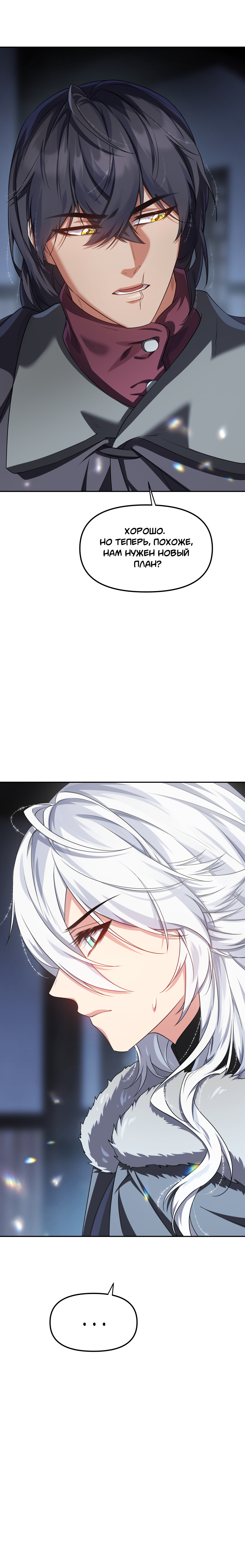 Комикс Перемирие: выпуск №760