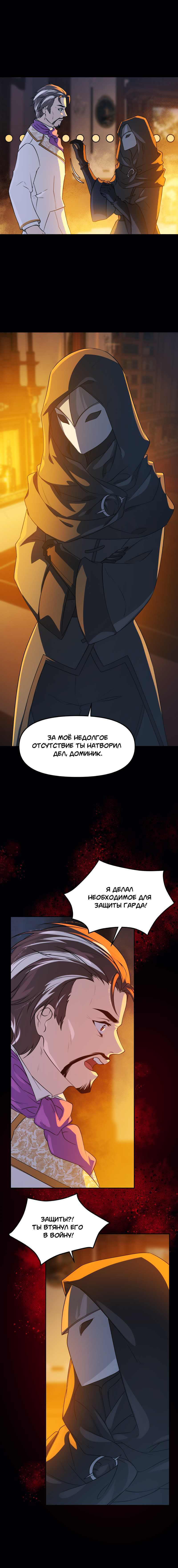 Комикс Перемирие: выпуск №763