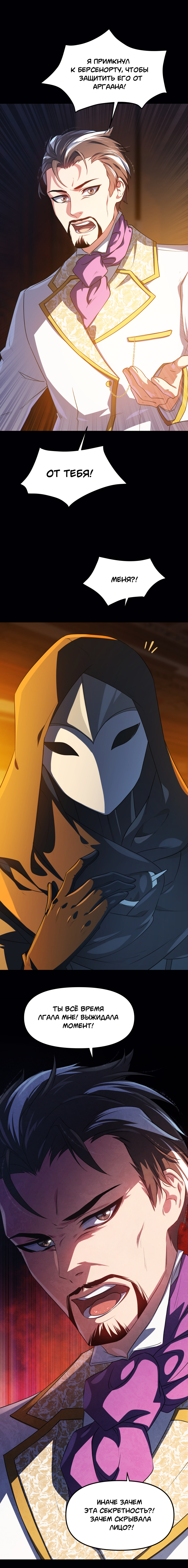Комикс Перемирие: выпуск №764