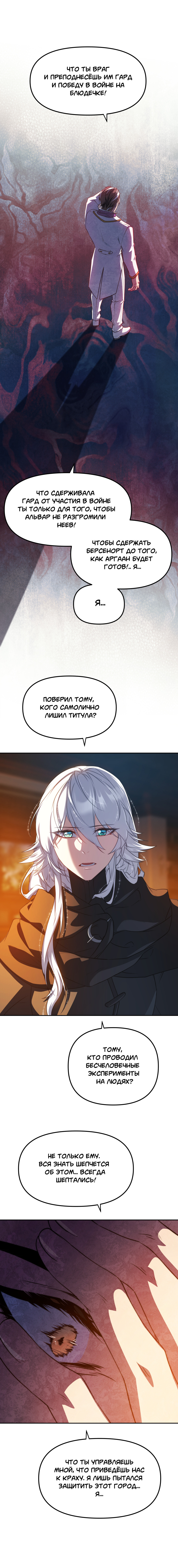Комикс Перемирие: выпуск №768