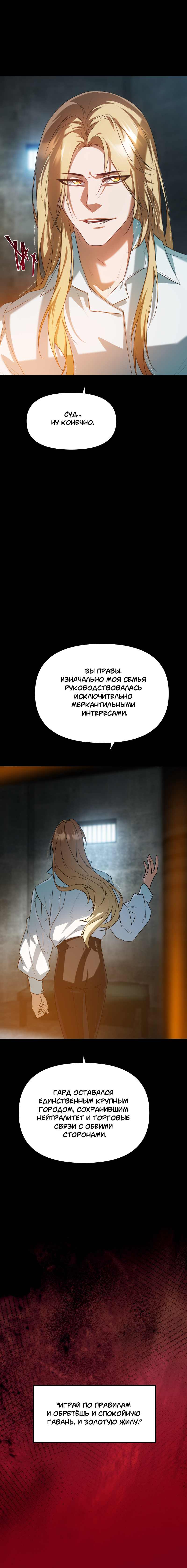 Комикс Перемирие: выпуск №787