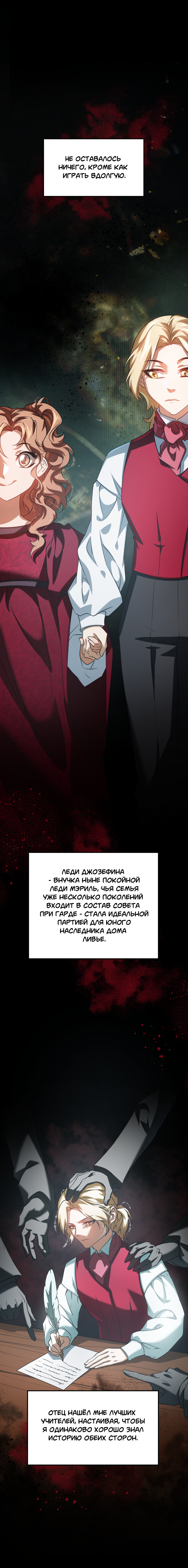 Комикс Перемирие: выпуск №789