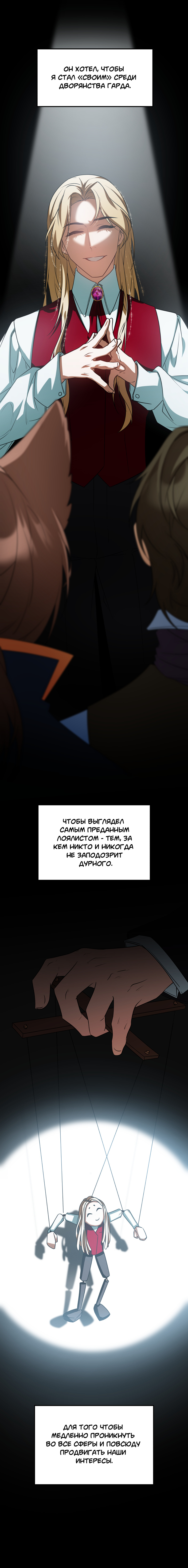Комикс Перемирие: выпуск №790