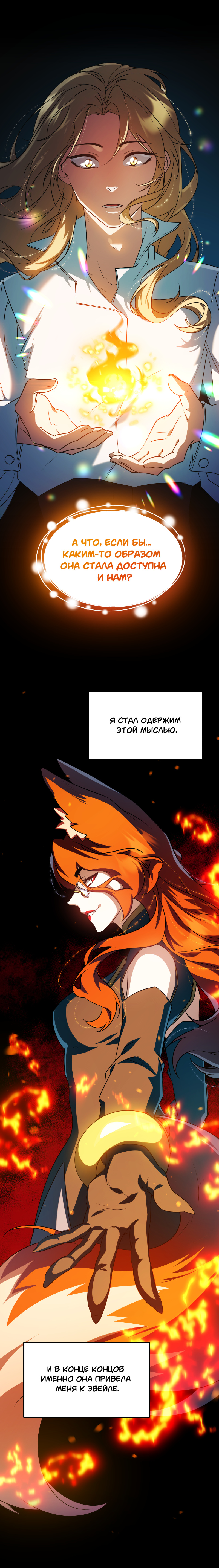 Комикс Перемирие: выпуск №792
